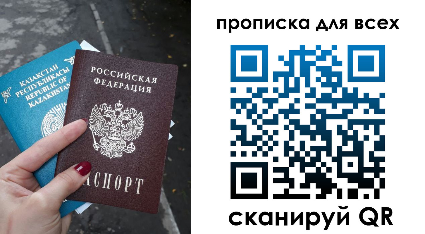 пропишу в квартире в Магадане