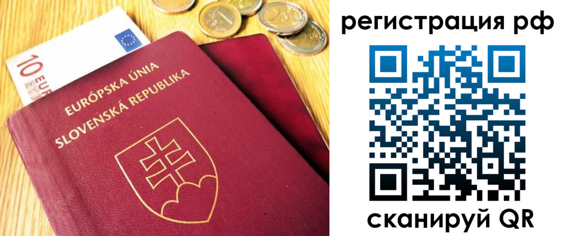 прописка для школы в Магадане