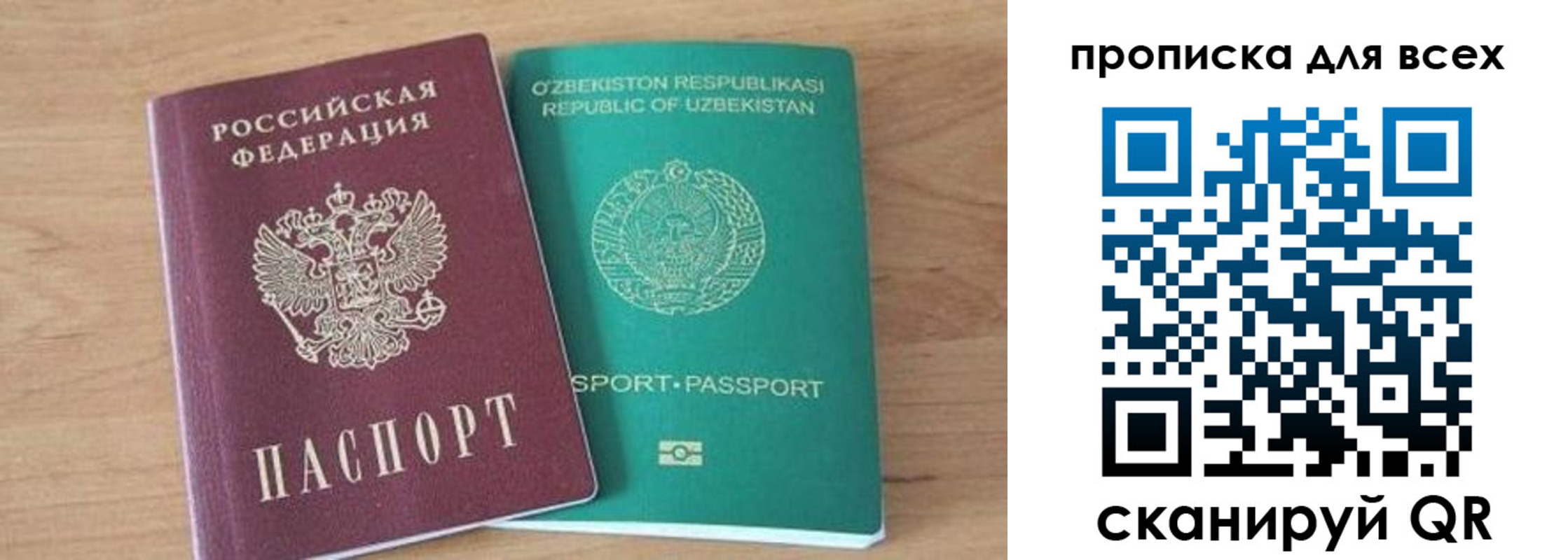 прописка ребенка в Магадане