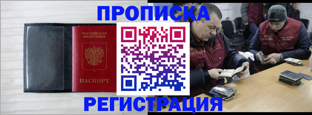 регистрация для дет. сада в Магадане