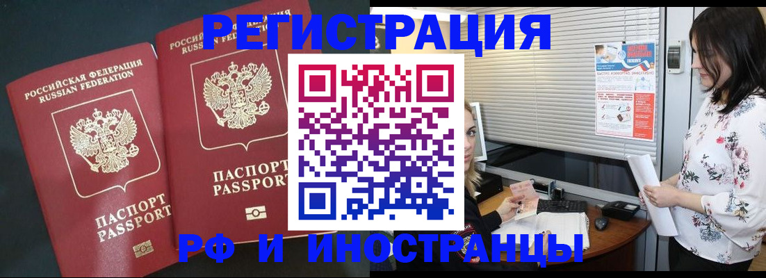 прописка в квартире в Магадане