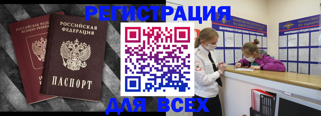 временная регистрация недорого в Магадане