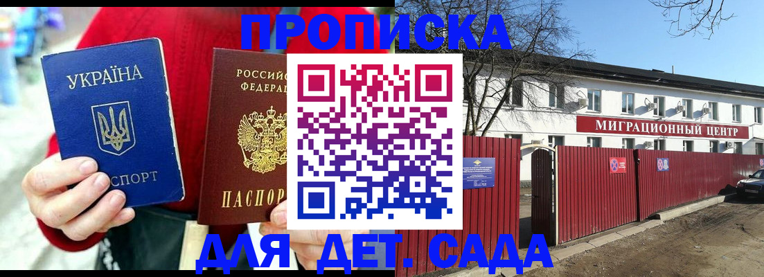 купить прописку в Магадане